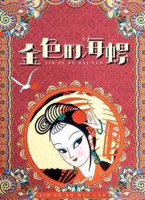 日韩三级国产